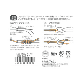 Tiemco Aero Shooter Runningline - White 24LB